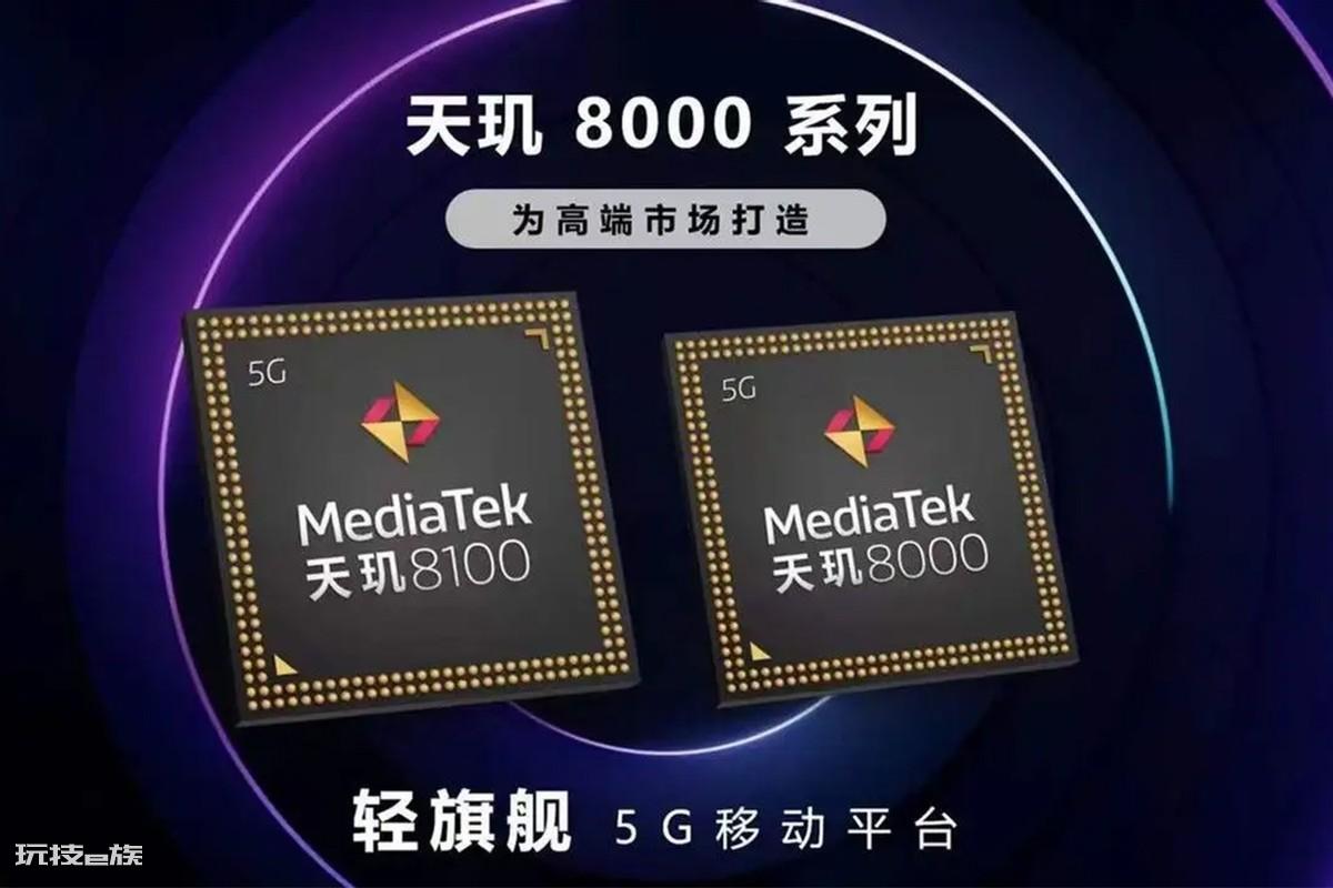 天玑8100和骁龙8gen1哪个好(骁龙天玑有何特点)-图片3