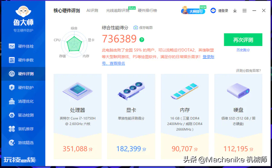 怎么设置让显卡发挥最佳性能(如何简单提升显卡性能技巧)-图片7