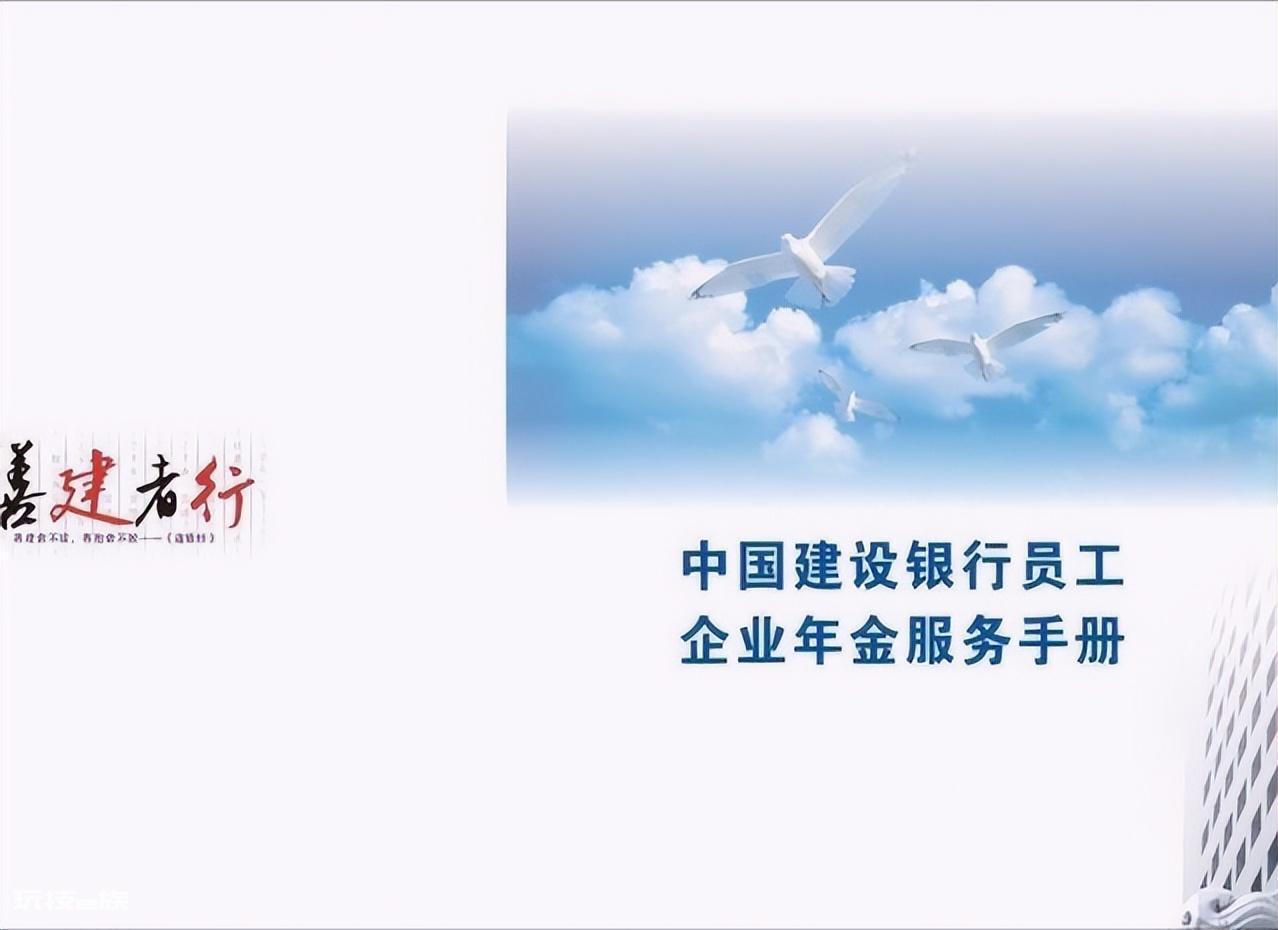 在手机上如何查个人企业年金(企业年金是什么意思)-图片1