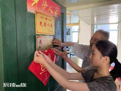 光荣之家门牌去哪里领(领取光荣之家牌子需要注意什么)-图片3