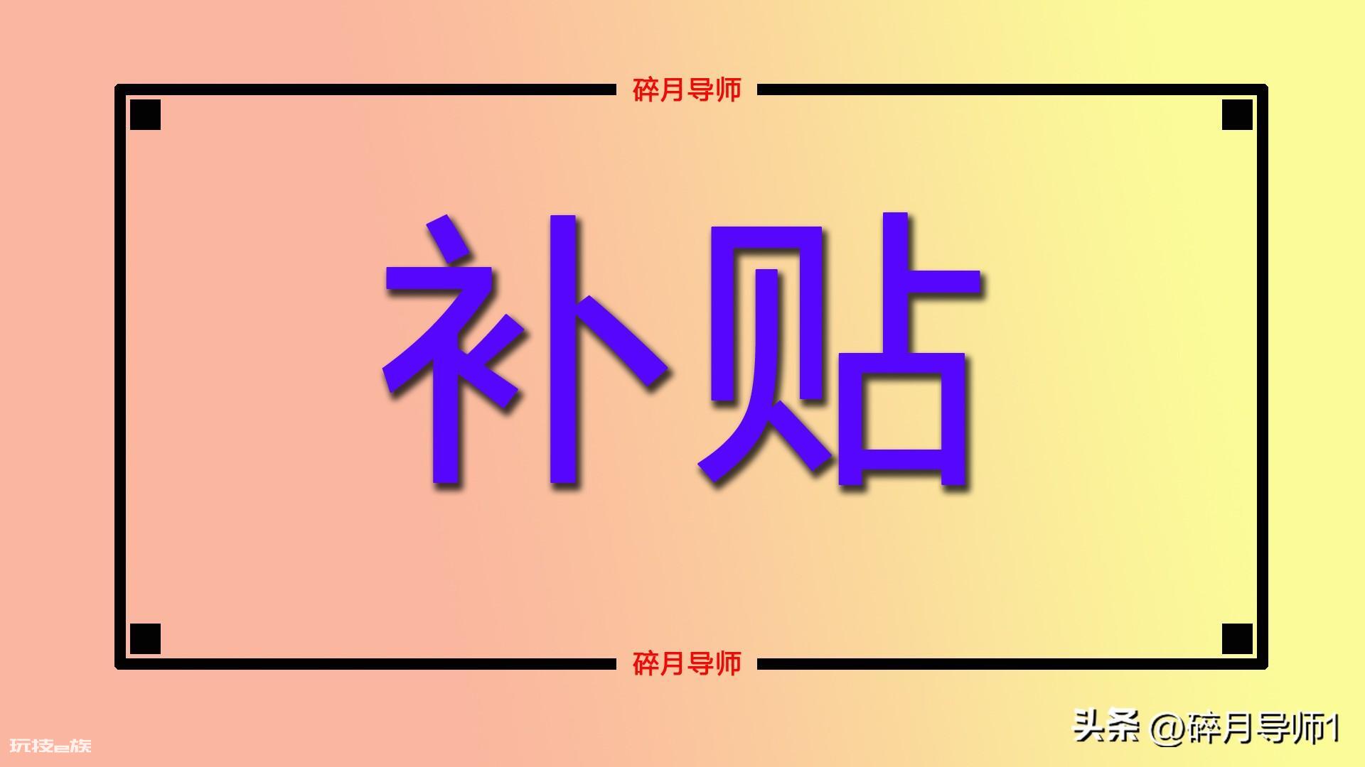超过100岁国家补贴有哪些(百岁老人可以领取什么补贴)-图片1