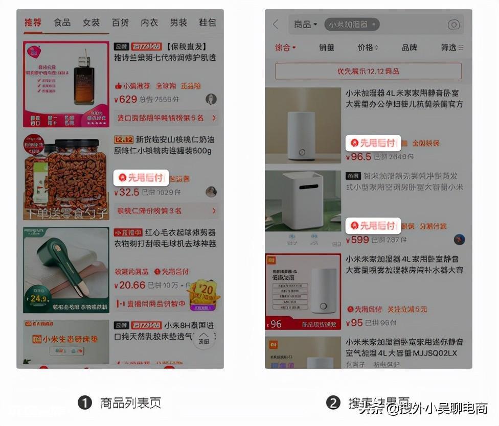 拼多多的先用后付是什么意思(先用后付有哪些好处呢)-图片1