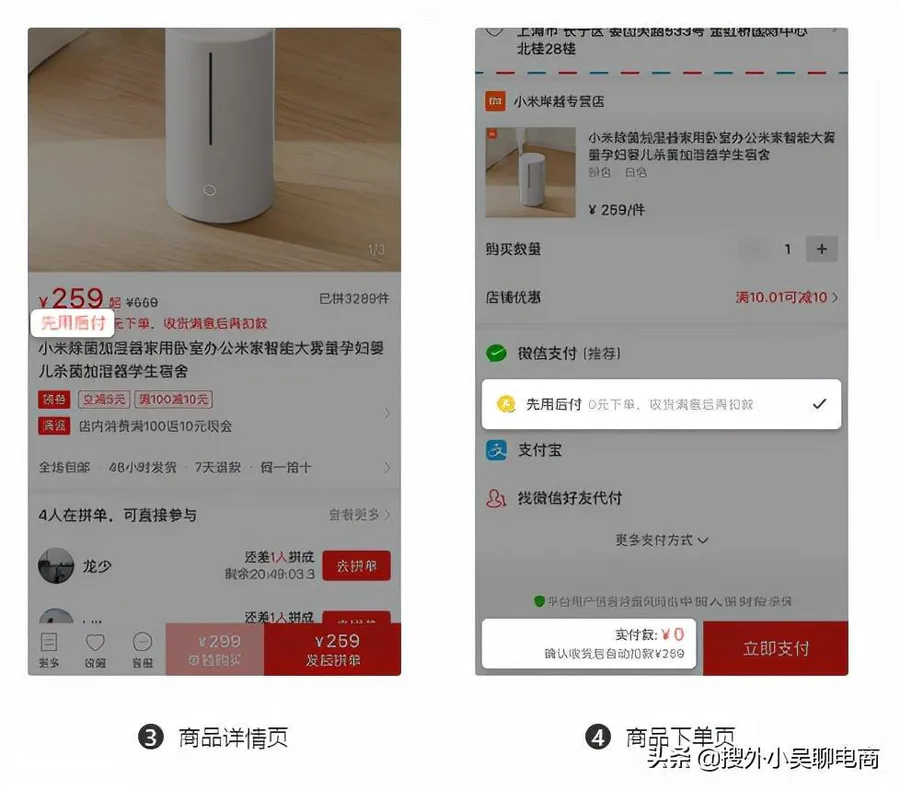 拼多多的先用后付是什么意思(先用后付有哪些好处呢)-图片2