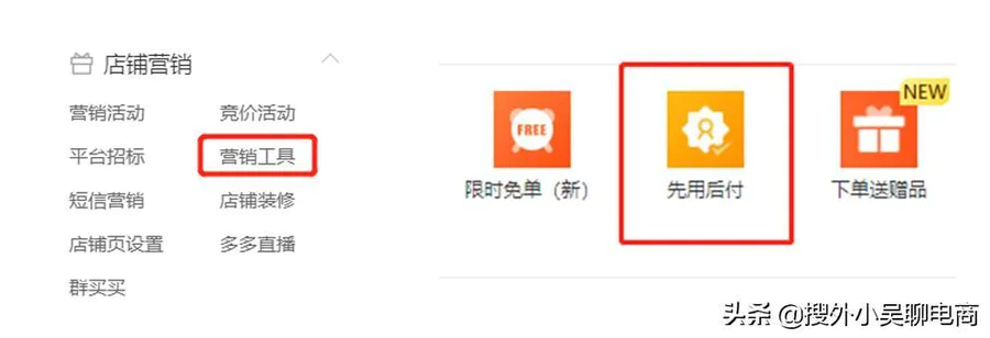拼多多的先用后付是什么意思(先用后付有哪些好处呢)-图片3