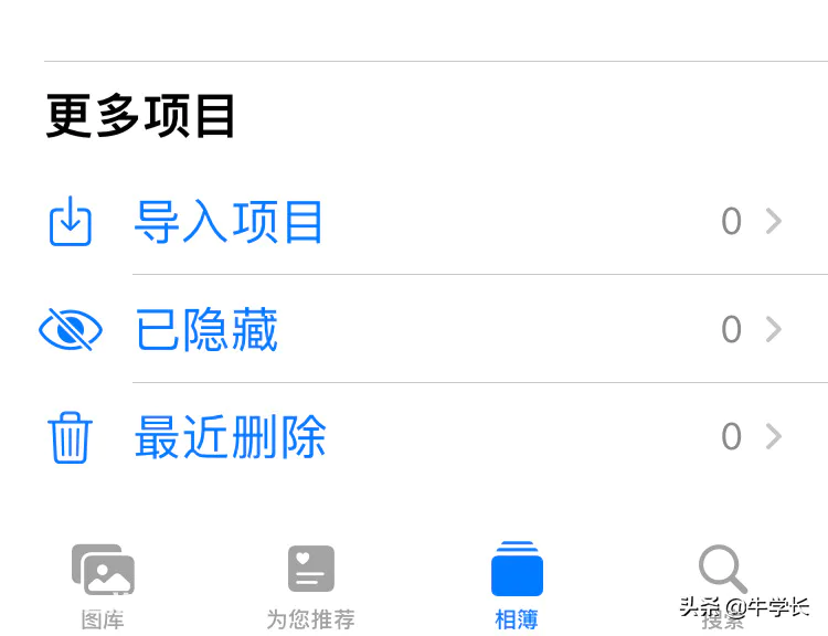 苹果手机自带相册怎么加密(如何设置密码不让查看)-图片2