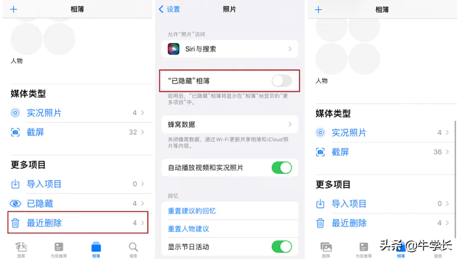苹果手机自带相册怎么加密(如何设置密码不让查看)-图片5
