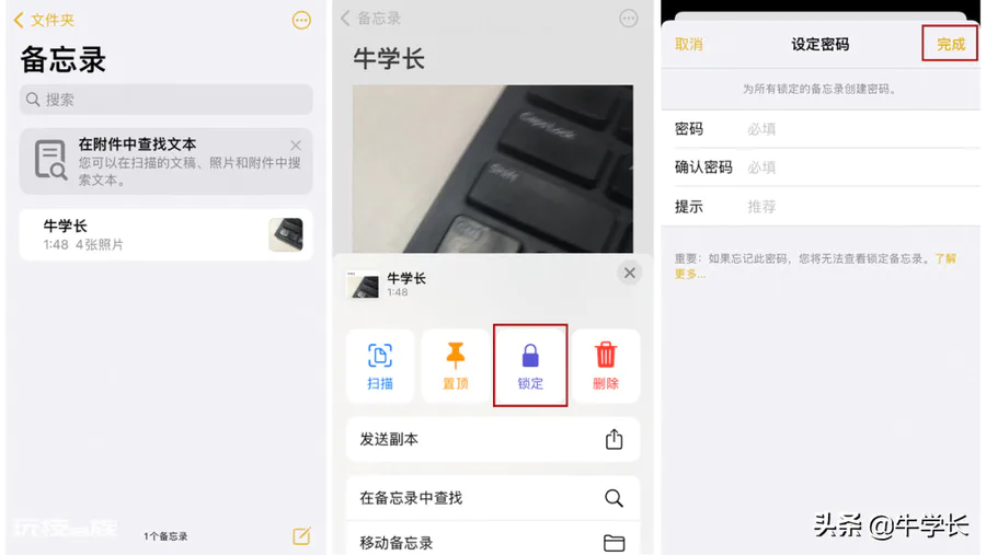 苹果手机自带相册怎么加密(如何设置密码不让查看)-图片7