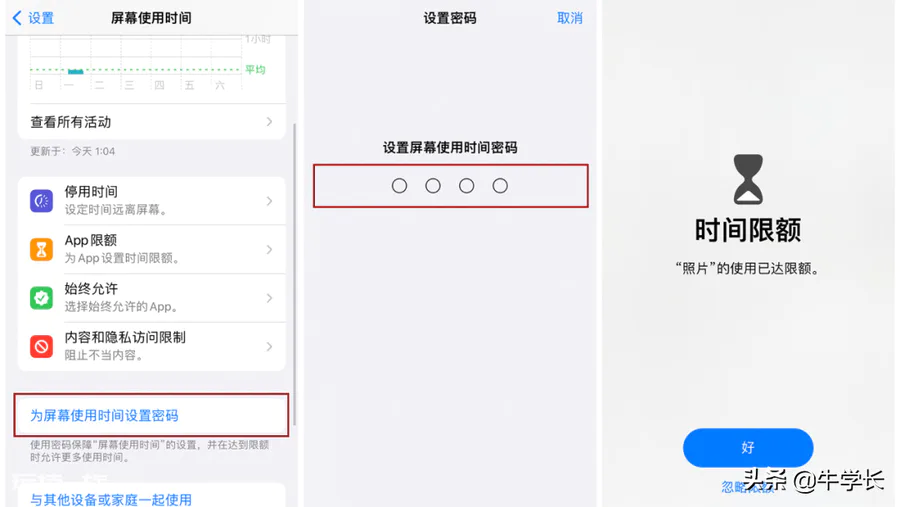苹果手机自带相册怎么加密(如何设置密码不让查看)-图片8