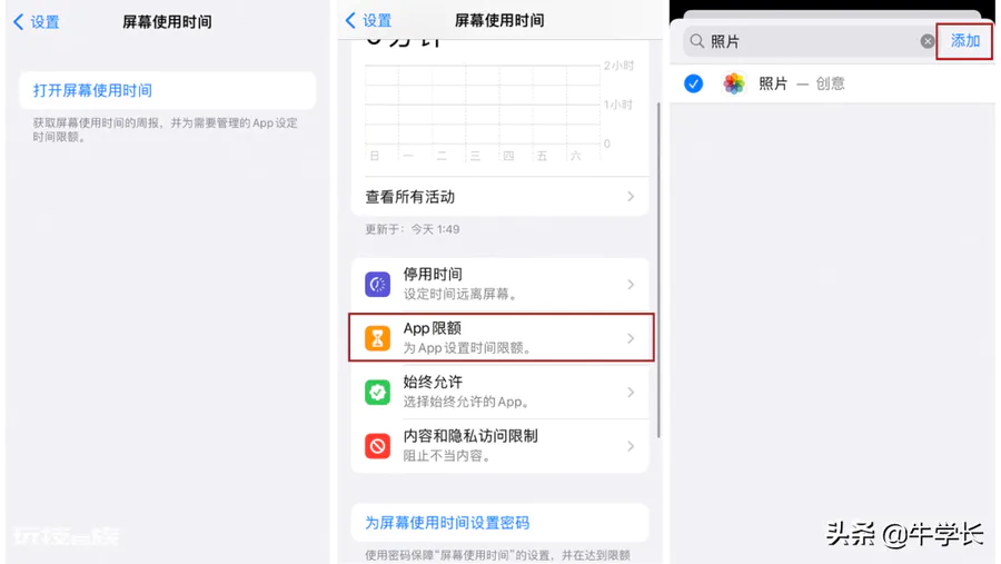 苹果手机自带相册怎么加密(如何设置密码不让查看)-图片9