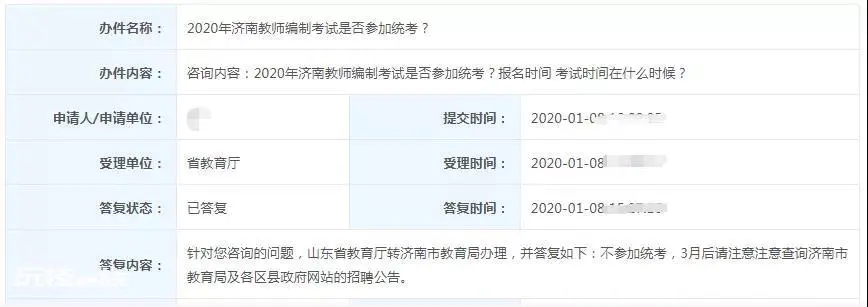 临聘教师是什么意思(临聘教师和编制内教师的待遇一样吗)-图片1