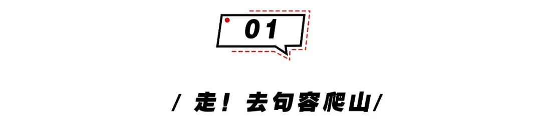 江苏句容市属于哪个市（句容市旅游景点与特色美食介绍）-图片3