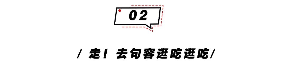 江苏句容市属于哪个市（句容市旅游景点与特色美食介绍）-图片14