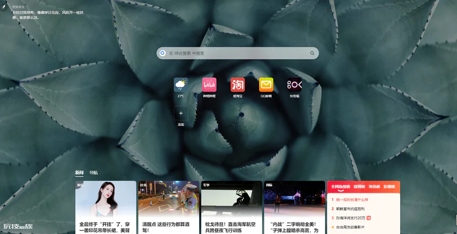 浏览器哪个好用速度快(推荐四款受欢迎的实用浏览器)-图片5