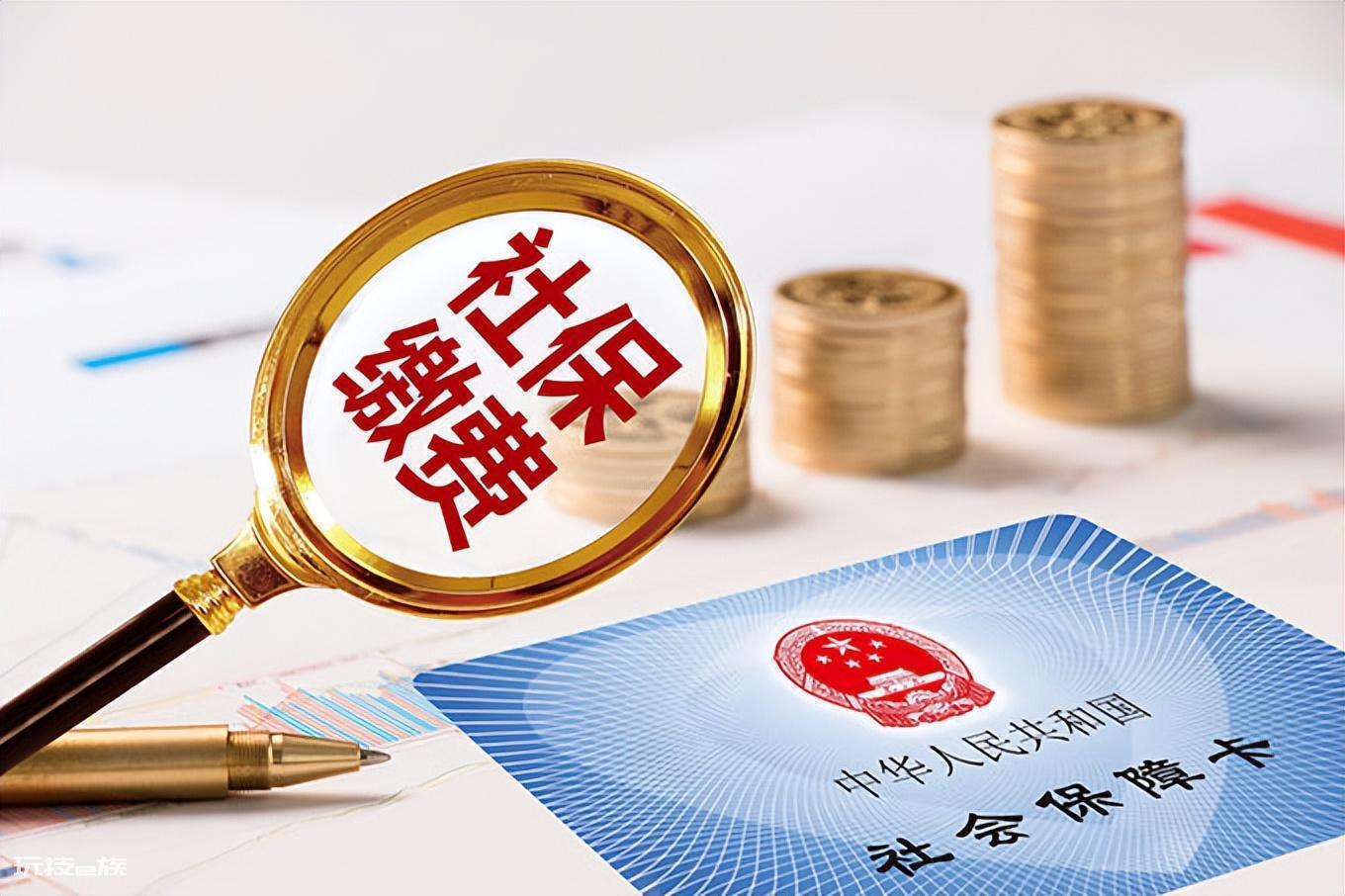 社保等级类别和金额比例(社保不同档次有什么区别)-图片3