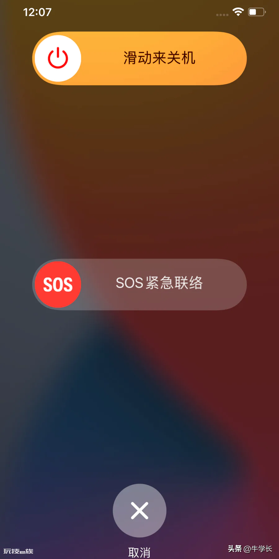 苹果手机怎样强制关机重启(iphone关机重启方法)-图片3