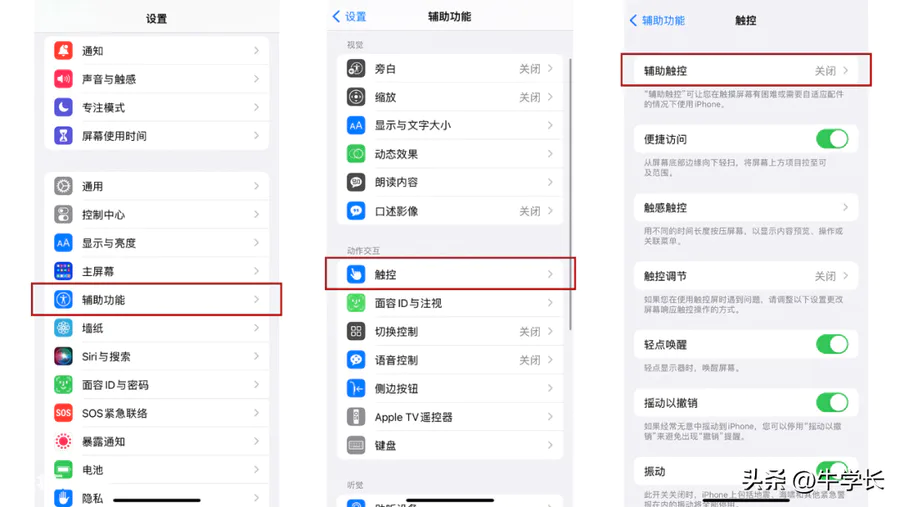 苹果手机怎样强制关机重启(iphone关机重启方法)-图片5