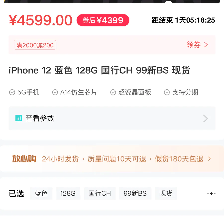 bs机是什么意思值得购买吗(苹果资源机值不值得买)-图片5