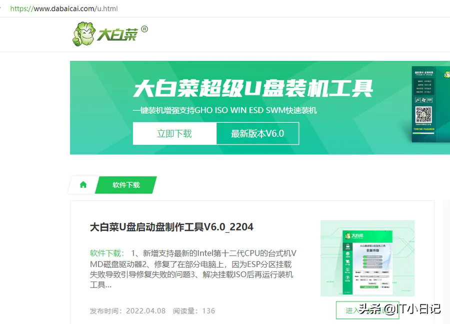 如何制作u盘启动盘(如何用u盘制作pe启动系统)-图片1