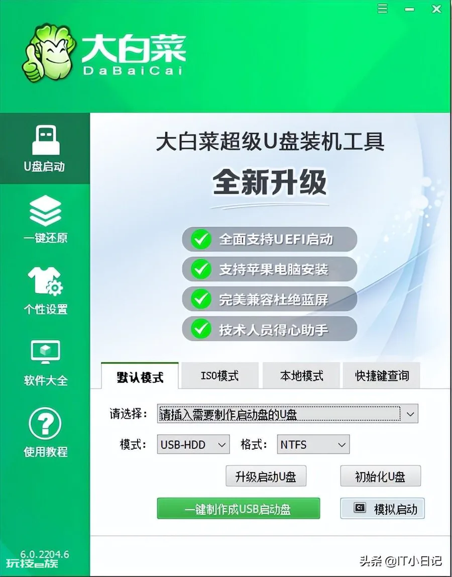 如何制作u盘启动盘(如何用u盘制作pe启动系统)-图片2