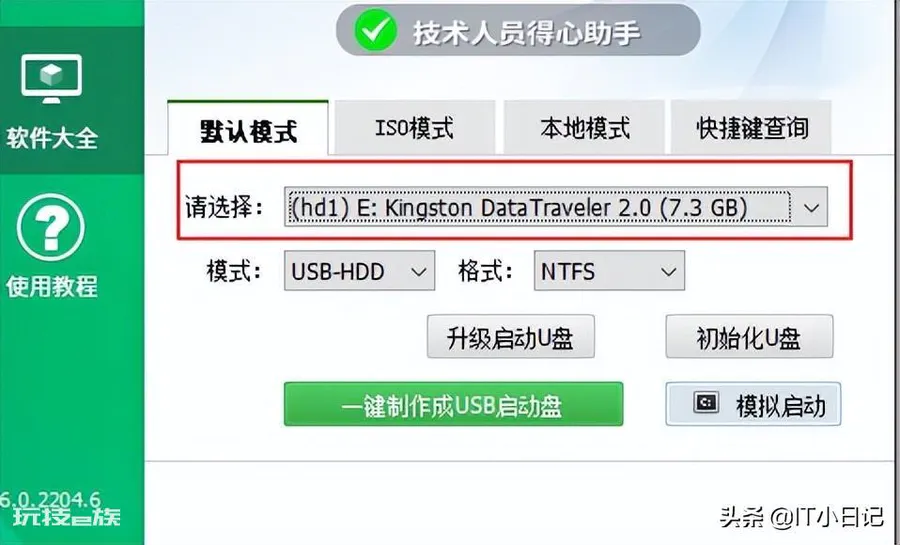 如何制作u盘启动盘(如何用u盘制作pe启动系统)-图片3