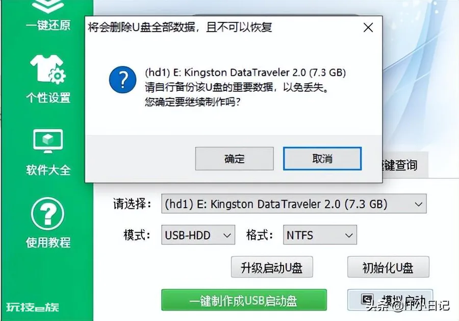 如何制作u盘启动盘(如何用u盘制作pe启动系统)-图片4
