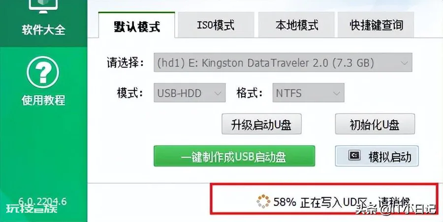 如何制作u盘启动盘(如何用u盘制作pe启动系统)-图片5