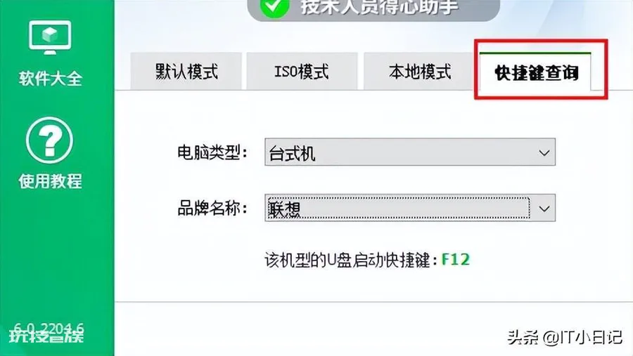 如何制作u盘启动盘(如何用u盘制作pe启动系统)-图片7