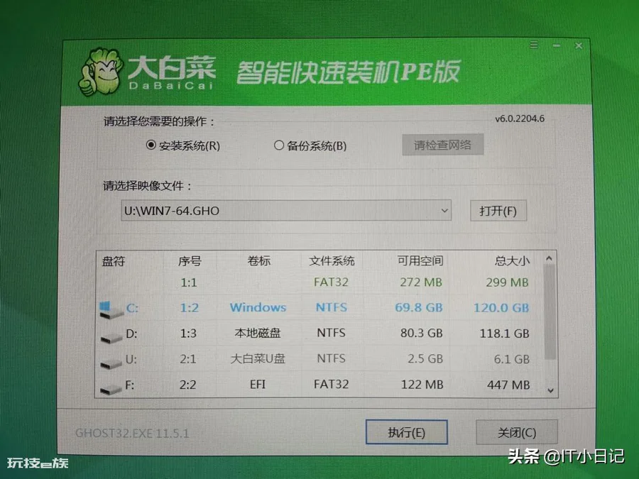 如何制作u盘启动盘(如何用u盘制作pe启动系统)-图片14