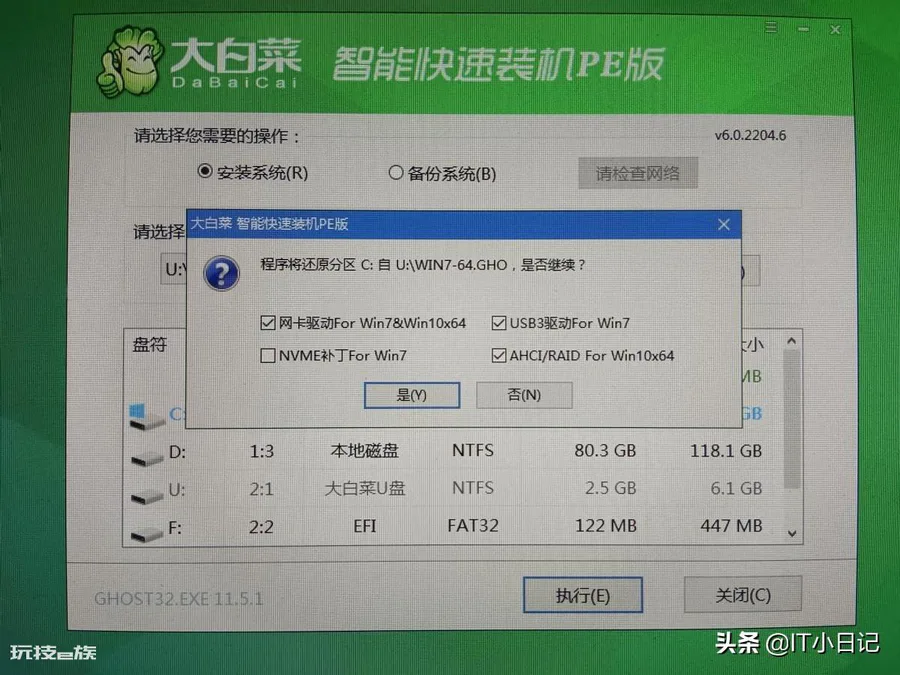 如何制作u盘启动盘(如何用u盘制作pe启动系统)-图片15