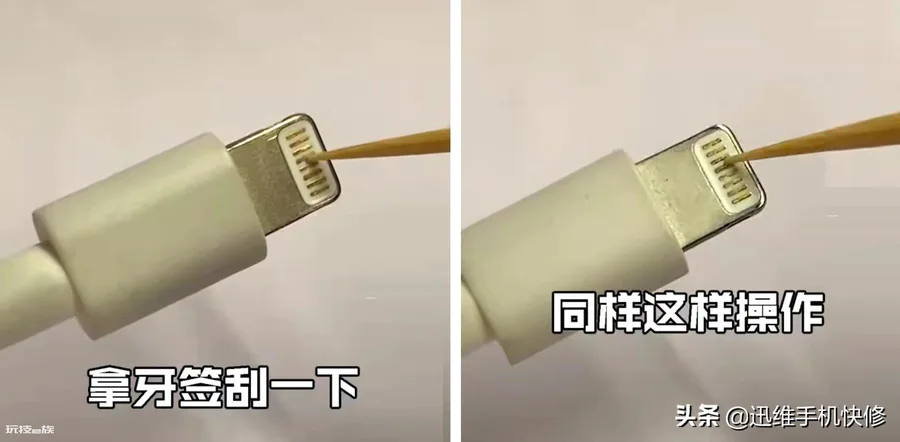 苹果原装数据线充电提示不支持此配件在哪关闭-图片3