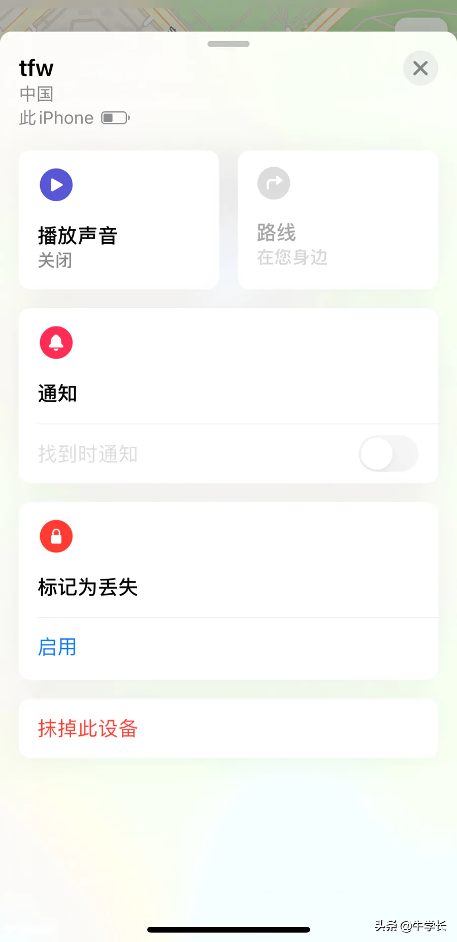 苹果手机忘记密码锁屏了怎么办(iPhone密码怎么解开)-图片3