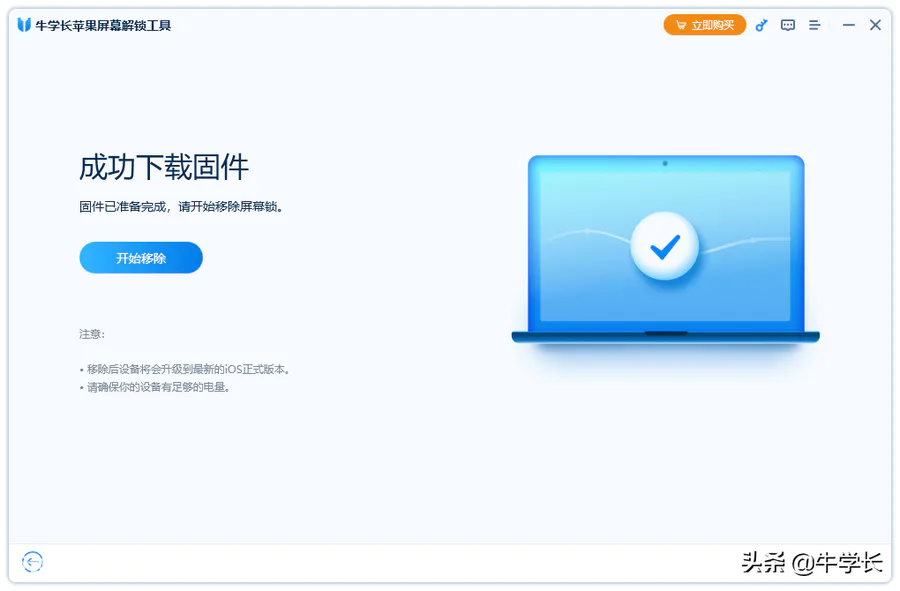 苹果手机忘记密码锁屏了怎么办(iPhone密码怎么解开)-图片9