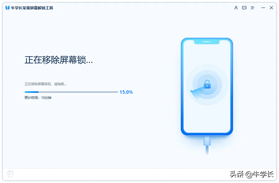 苹果手机忘记密码锁屏了怎么办(iPhone密码怎么解开)-图片10