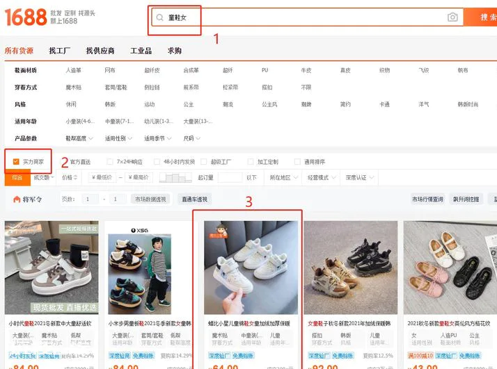 开网店真的能赚钱吗(开个网店月入过万不囤货是真的吗)-图片4