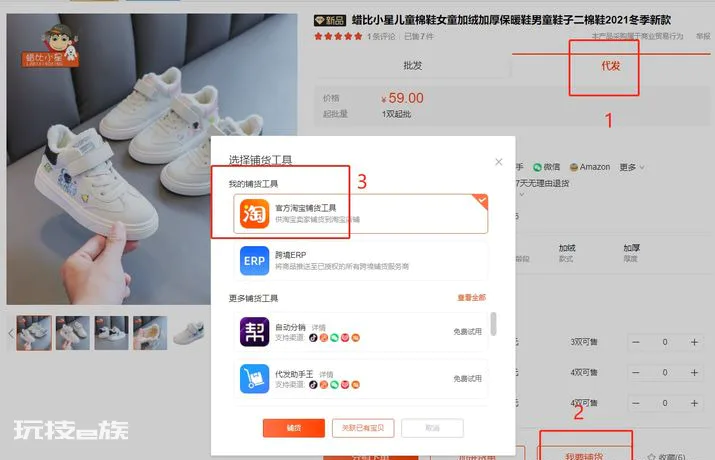 开网店真的能赚钱吗(开个网店月入过万不囤货是真的吗)-图片5
