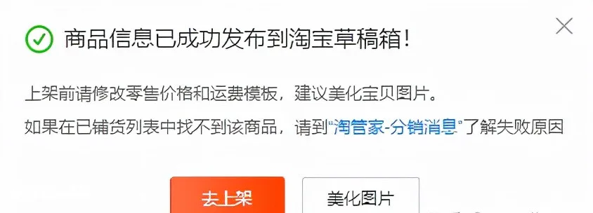 开网店真的能赚钱吗(开个网店月入过万不囤货是真的吗)-图片6