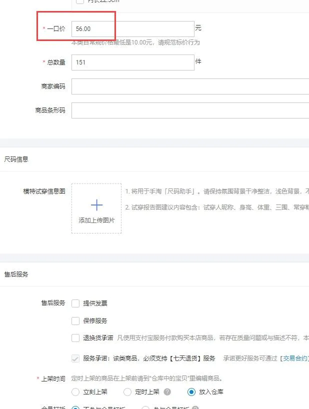 开网店真的能赚钱吗(开个网店月入过万不囤货是真的吗)-图片8