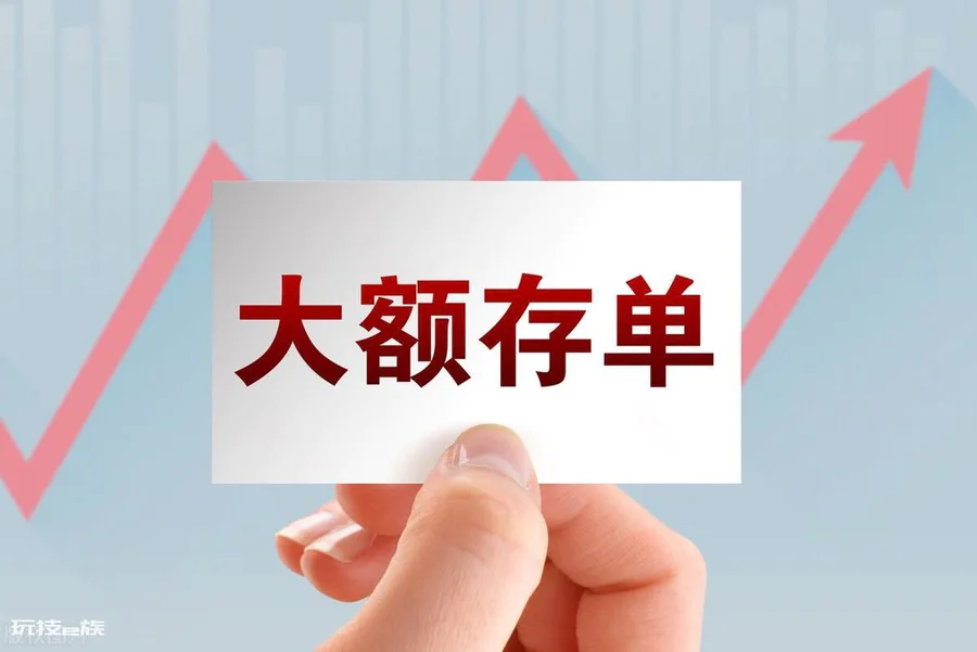 50万大额存单利率是多少(50万大额存单哪家银行利率高)-图片2