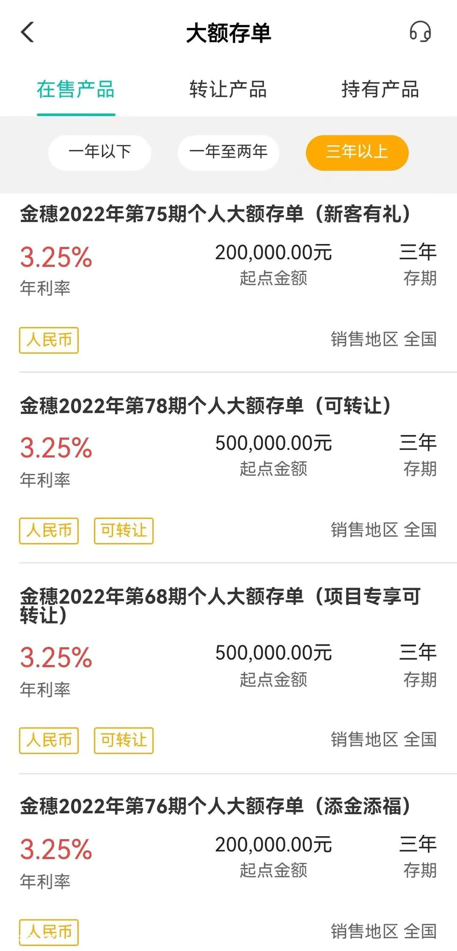 50万大额存单利率是多少(50万大额存单哪家银行利率高)-图片3