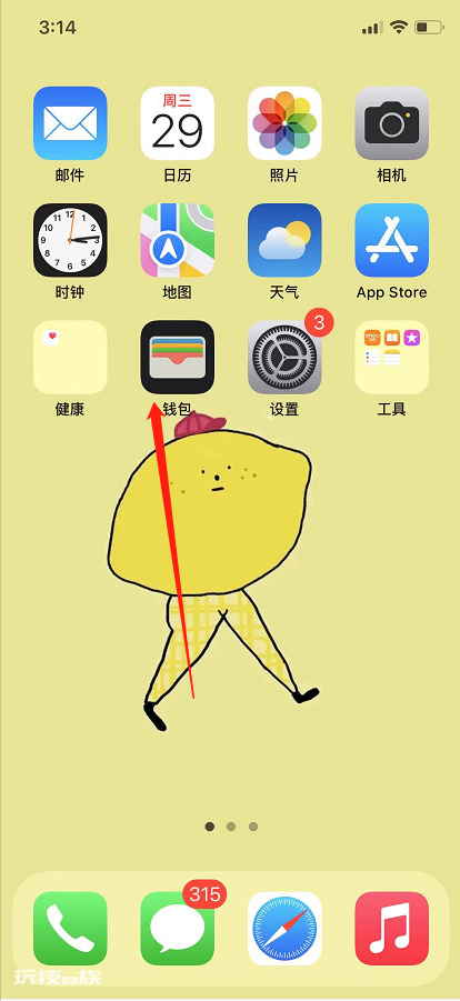 苹果手机的nfc怎么绑定门禁卡(苹果手机如何添加门禁卡)-图片3