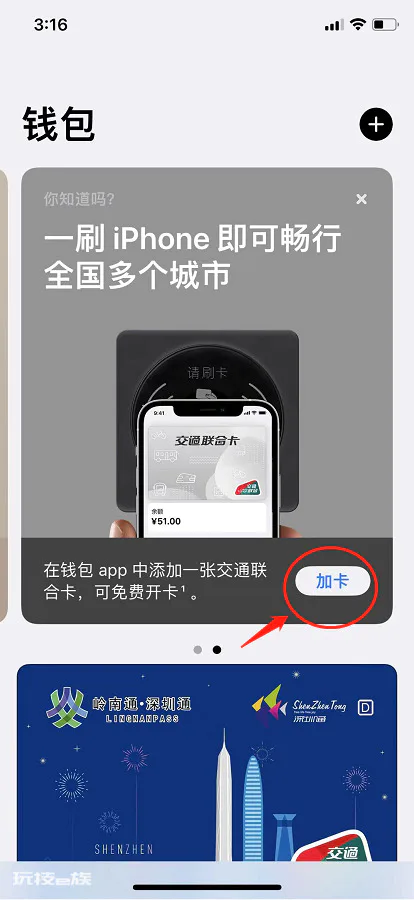 苹果手机的nfc怎么绑定门禁卡(苹果手机如何添加门禁卡)-图片4