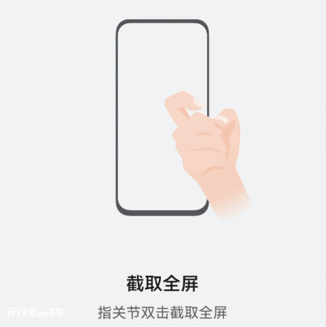 华为手机怎样截屏最简单(华为手机正确的截屏方法)-图片1