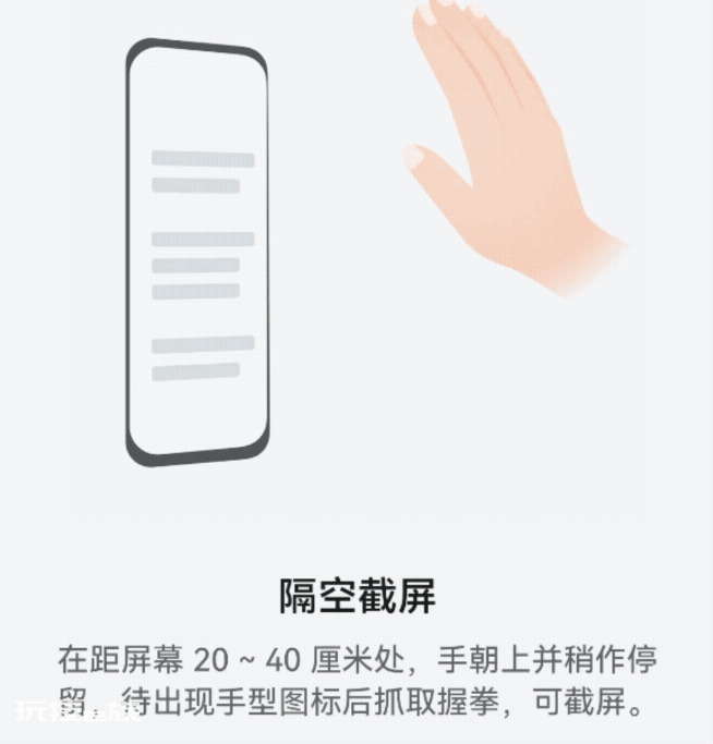 华为手机怎样截屏最简单(华为手机正确的截屏方法)-图片2