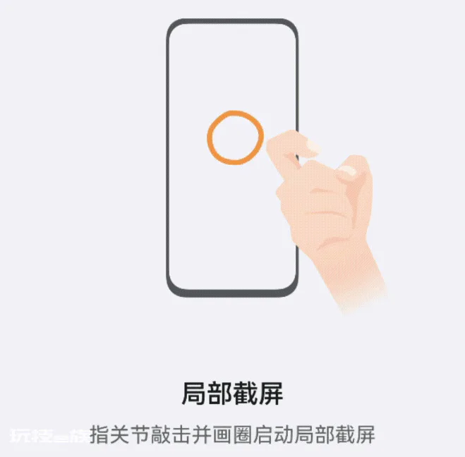 华为手机怎样截屏最简单(华为手机正确的截屏方法)-图片3