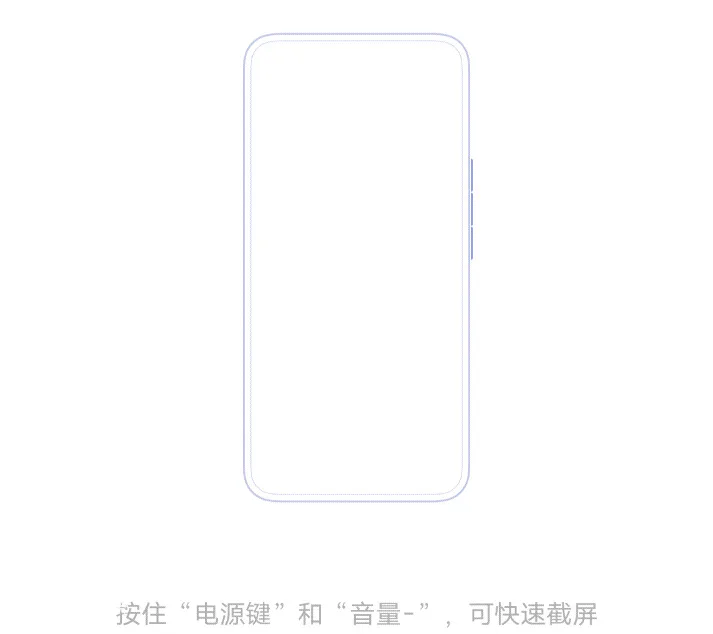 华为手机怎样截屏最简单(华为手机正确的截屏方法)-图片5