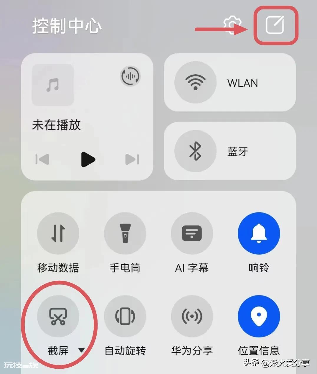 华为手机怎样截屏最简单(华为手机正确的截屏方法)-图片8