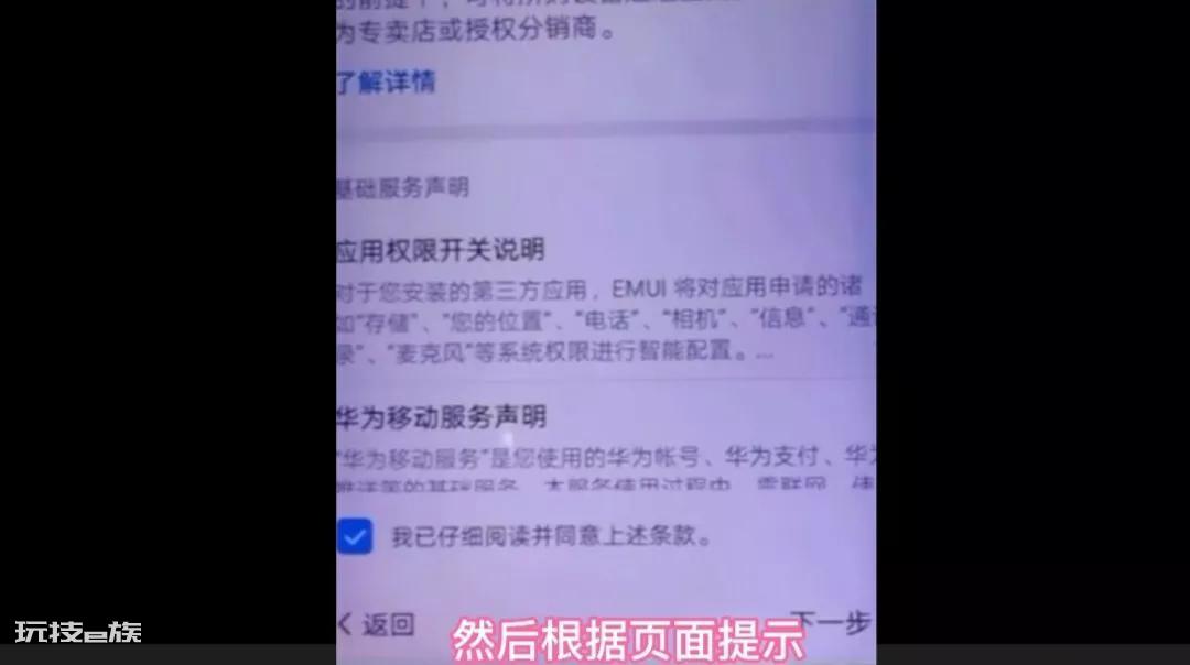 忘记锁屏密码10秒解决(手机忘记密码一招在家轻松解决)-图片7
