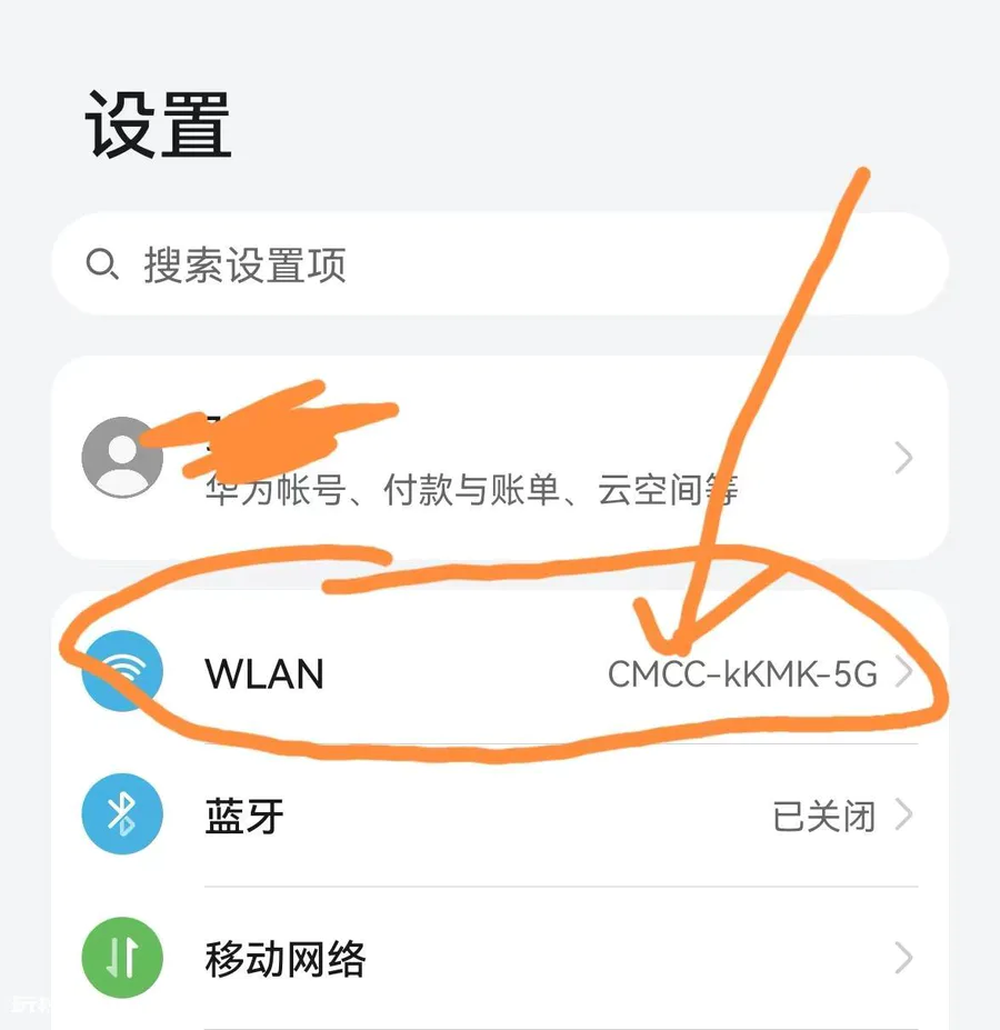 修改路由器wifi密码(手机上就能设置无线密码)-图片2