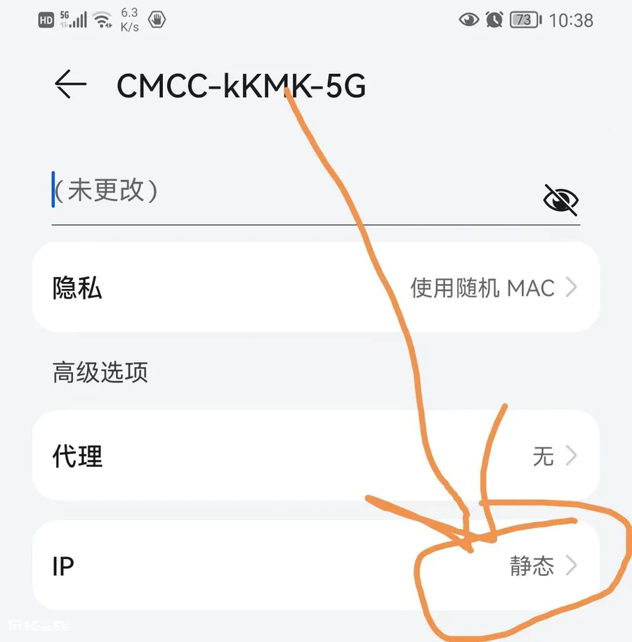 修改路由器wifi密码(手机上就能设置无线密码)-图片4