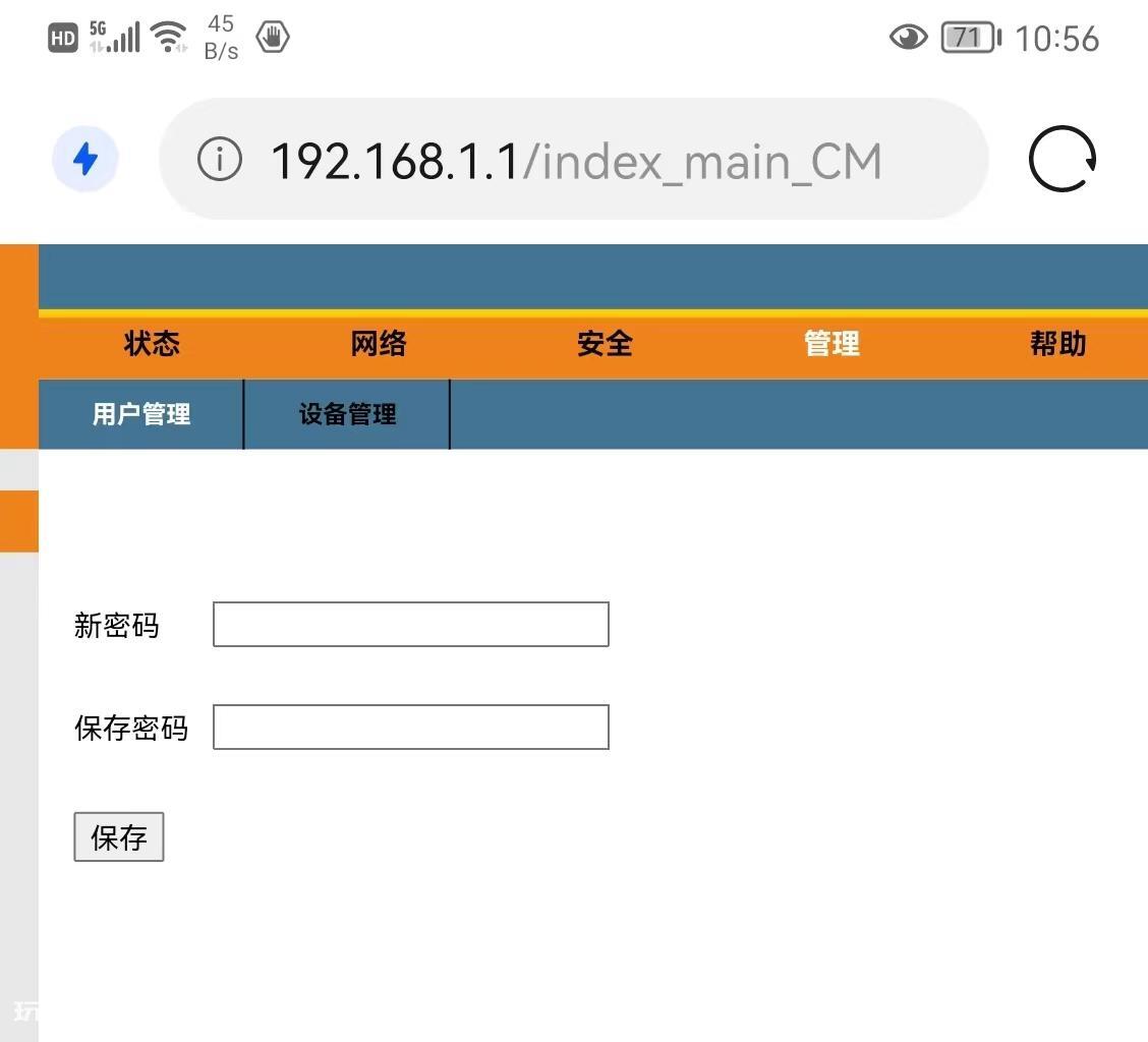 修改路由器wifi密码(手机上就能设置无线密码)-图片8